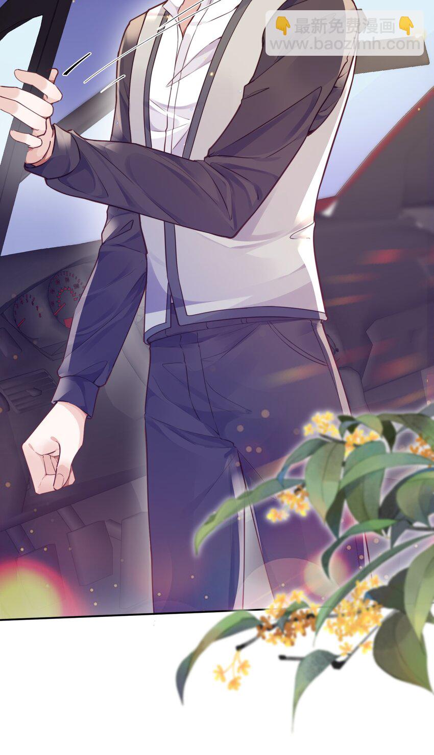 私人訂製的你 - 025 要開幹了嗎？ - 5