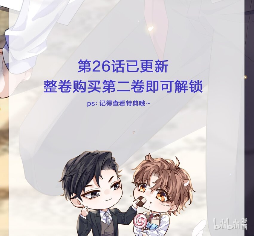 私人訂製的你 - 026 都瘸了還想着那檔子事呢！ - 1