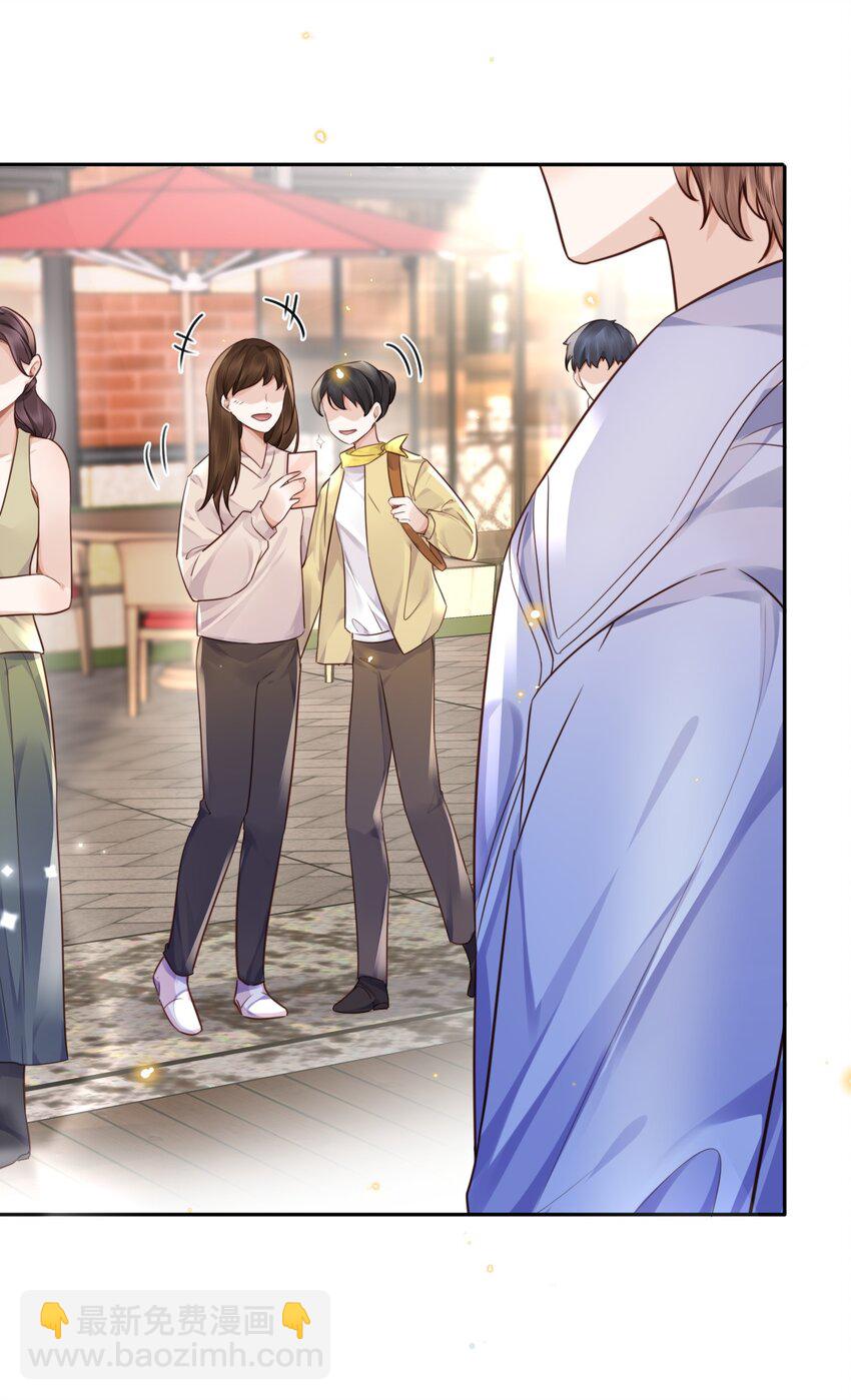 私人訂製的你 - 029 男人不能說不行！ - 4