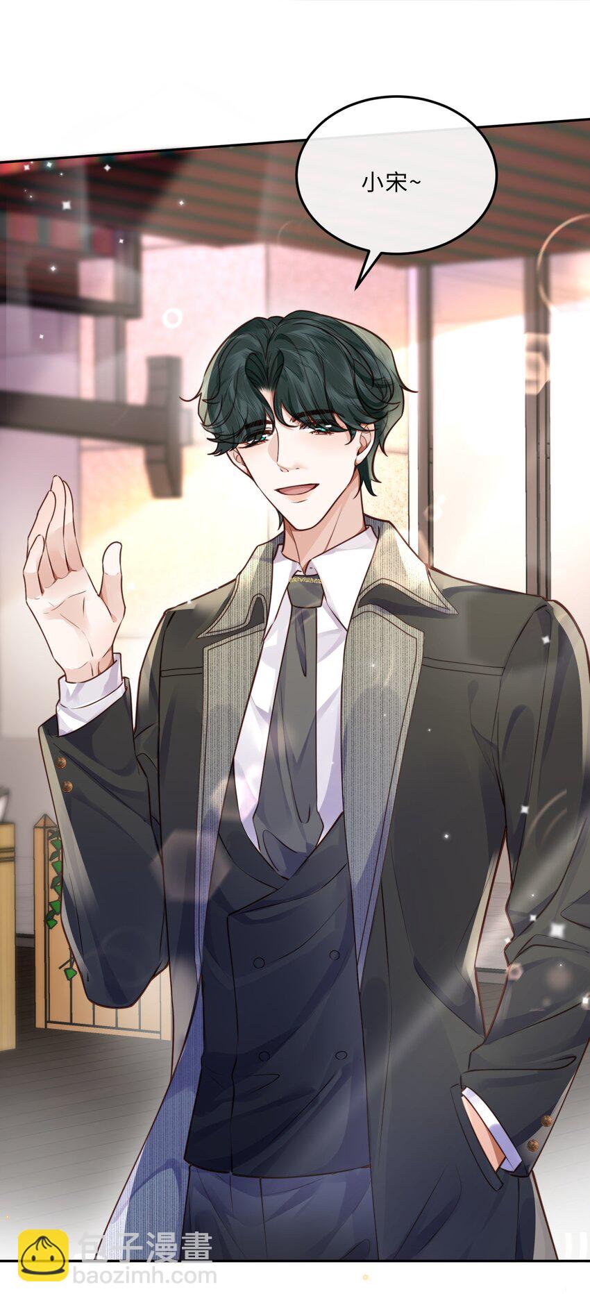 私人訂製的你 - 029 男人不能說不行！ - 6