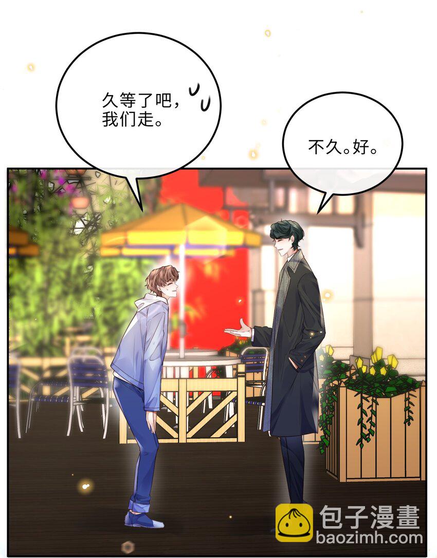 私人訂製的你 - 029 男人不能說不行！ - 7