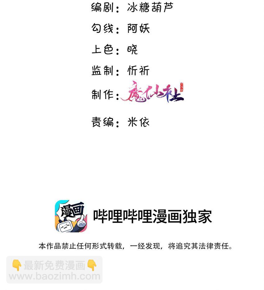 私人訂製的你 - 029 男人不能說不行！ - 3