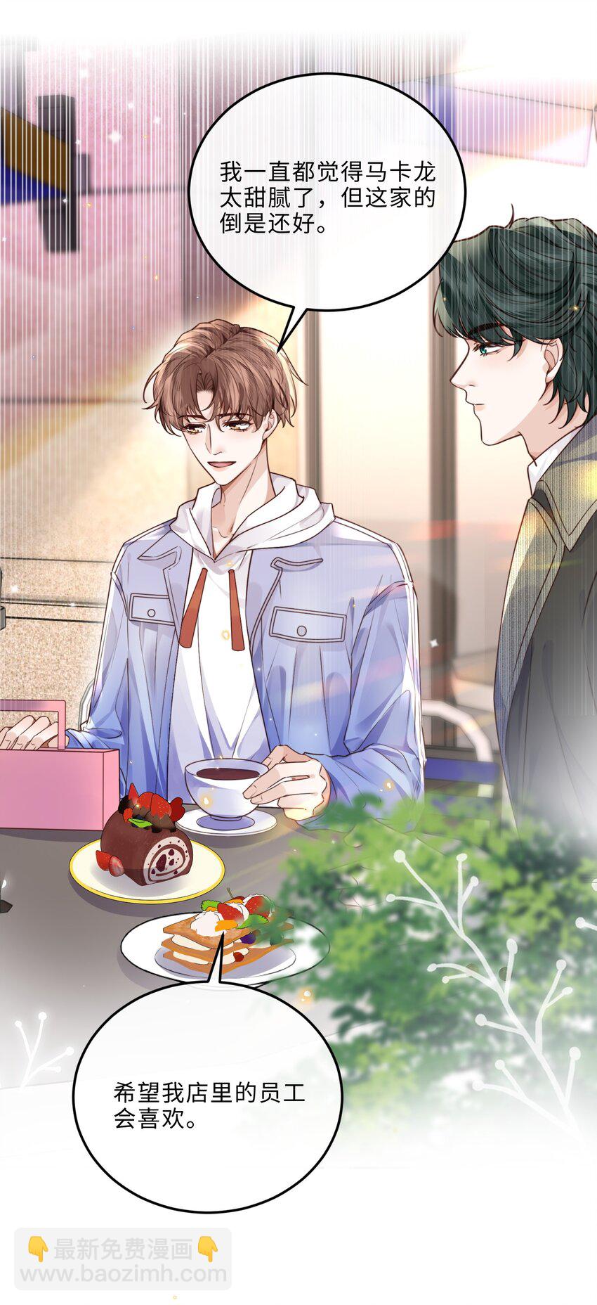 私人訂製的你 - 029 男人不能說不行！ - 5