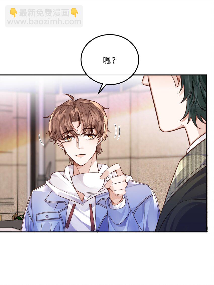 私人訂製的你 - 029 男人不能說不行！ - 7