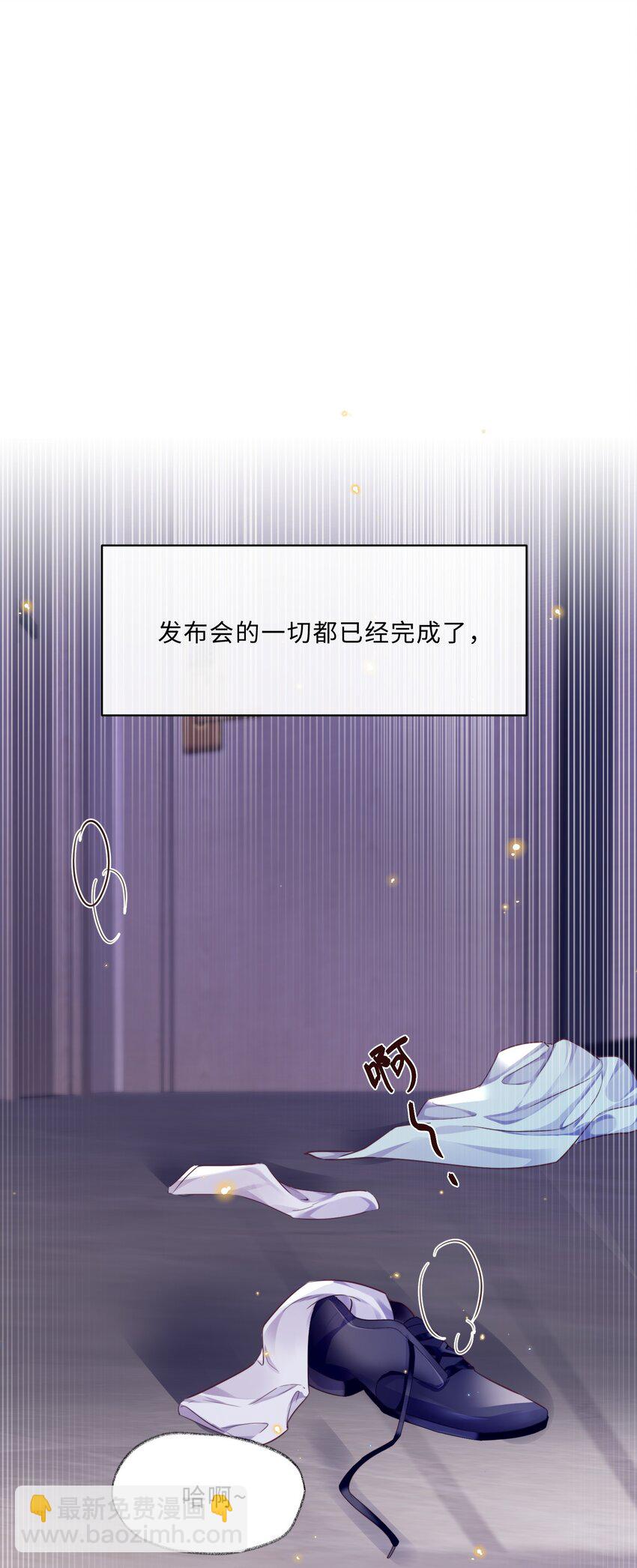 私人訂製的你 - 029 男人不能說不行！ - 4