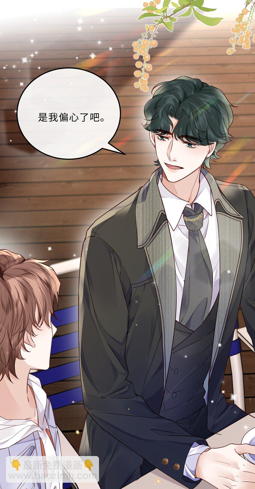 私人訂製的你 - 029 男人不能說不行！ - 1