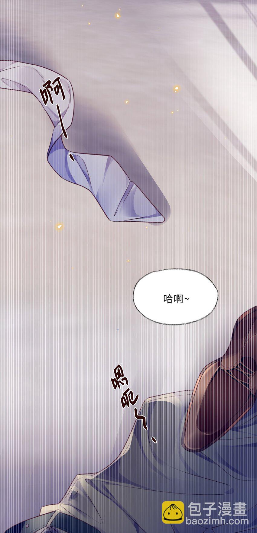 私人訂製的你 - 029 男人不能說不行！ - 5