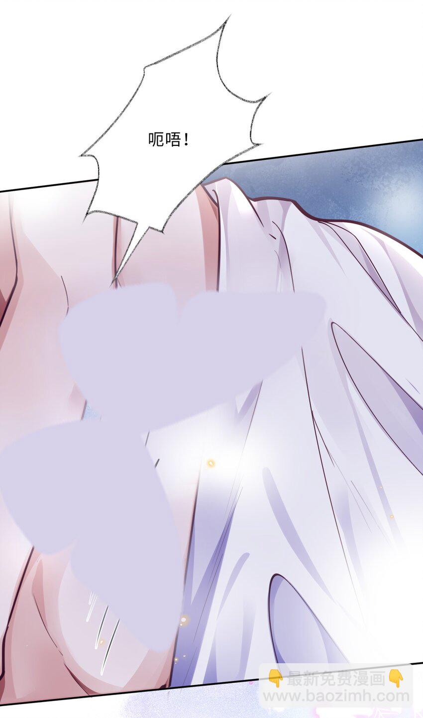 私人訂製的你 - 029 男人不能說不行！ - 2