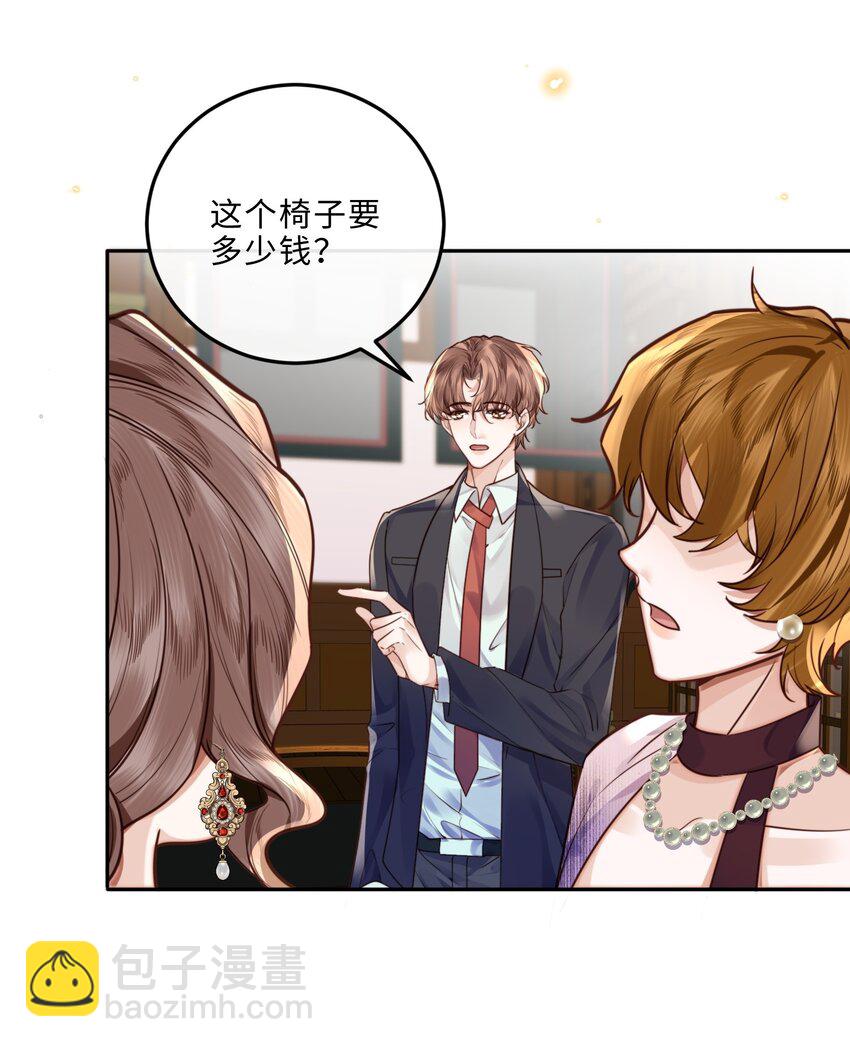 私人訂製的你 - 028 謝謝你保留了我的體面！ - 6