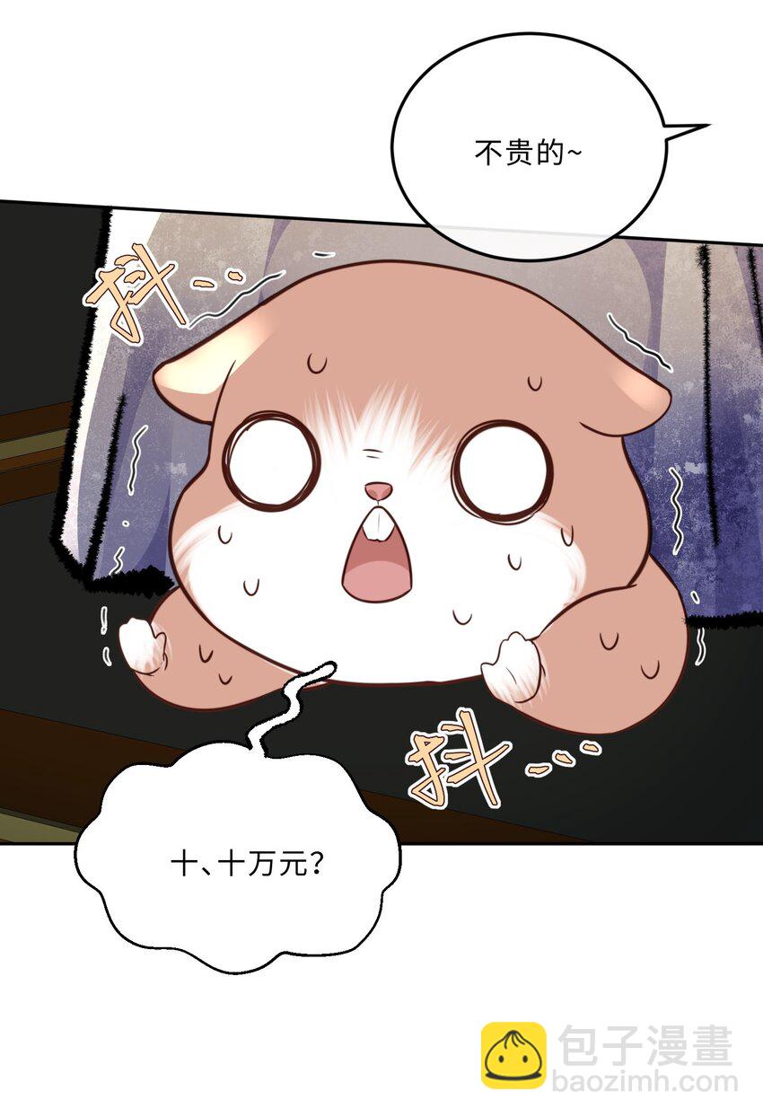 私人訂製的你 - 028 謝謝你保留了我的體面！ - 2