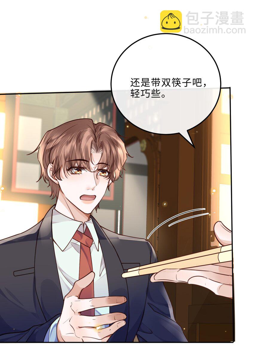 私人訂製的你 - 028 謝謝你保留了我的體面！ - 5