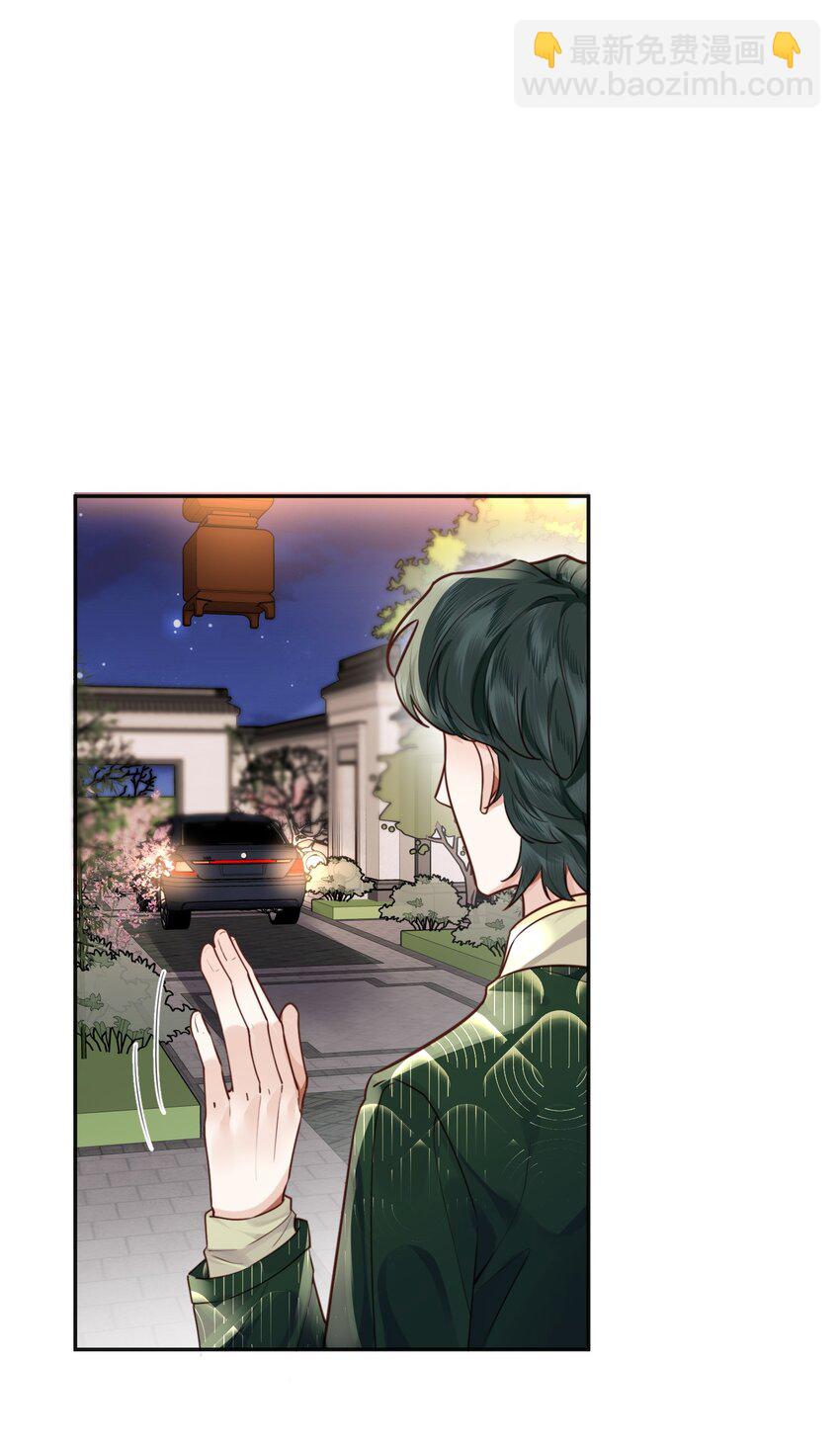 私人訂製的你 - 028 謝謝你保留了我的體面！ - 1