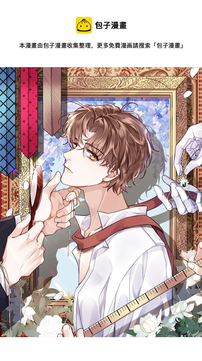 私人訂製的你 - 004 不是很熟還oo了oo？(1/2) - 1