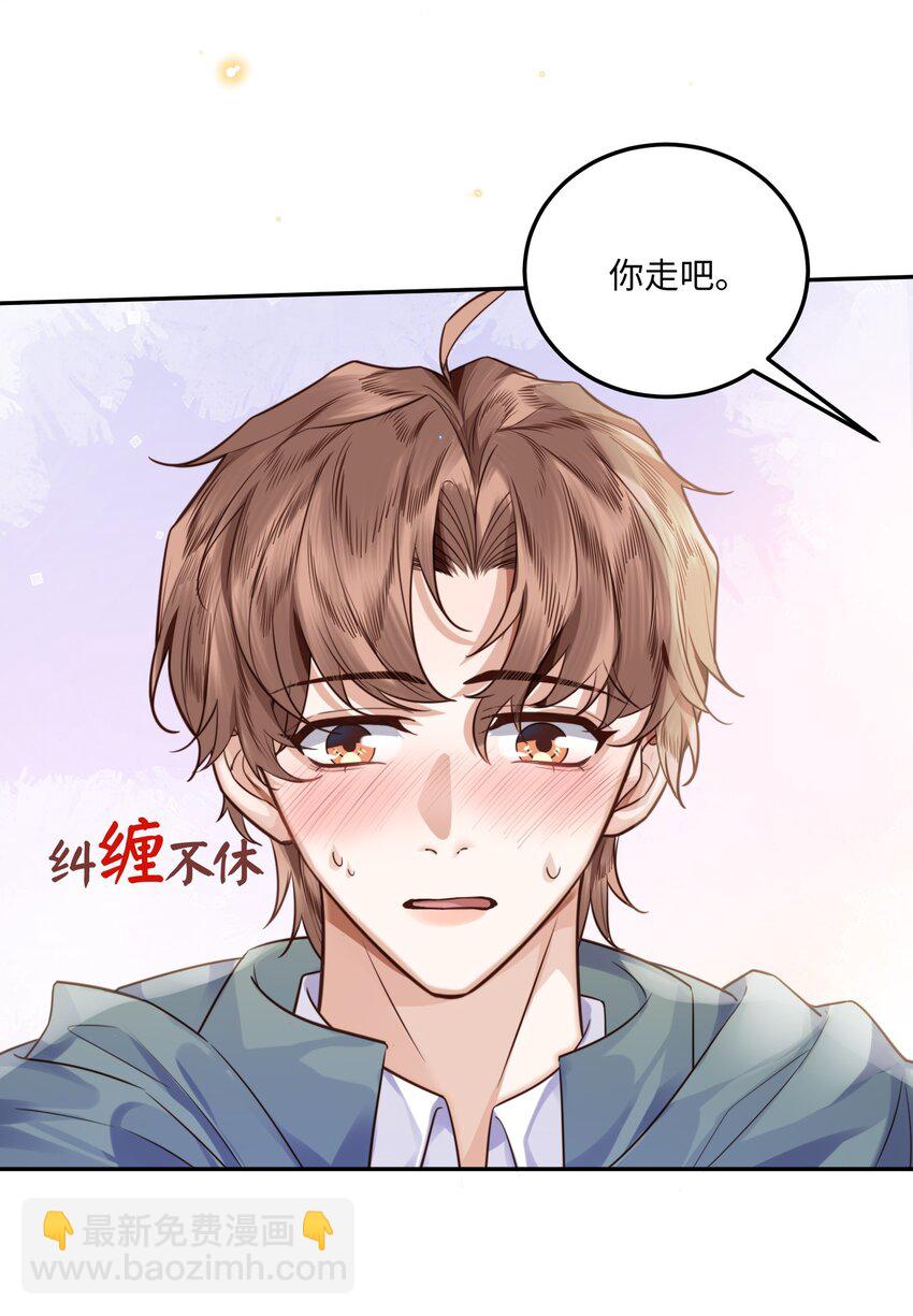 私人訂製的你 - 004 不是很熟還oo了oo？(1/2) - 2