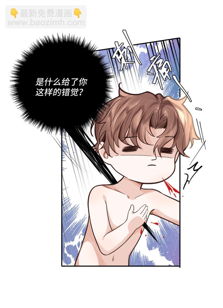 私人訂製的你 - 004 不是很熟還oo了oo？(1/2) - 8