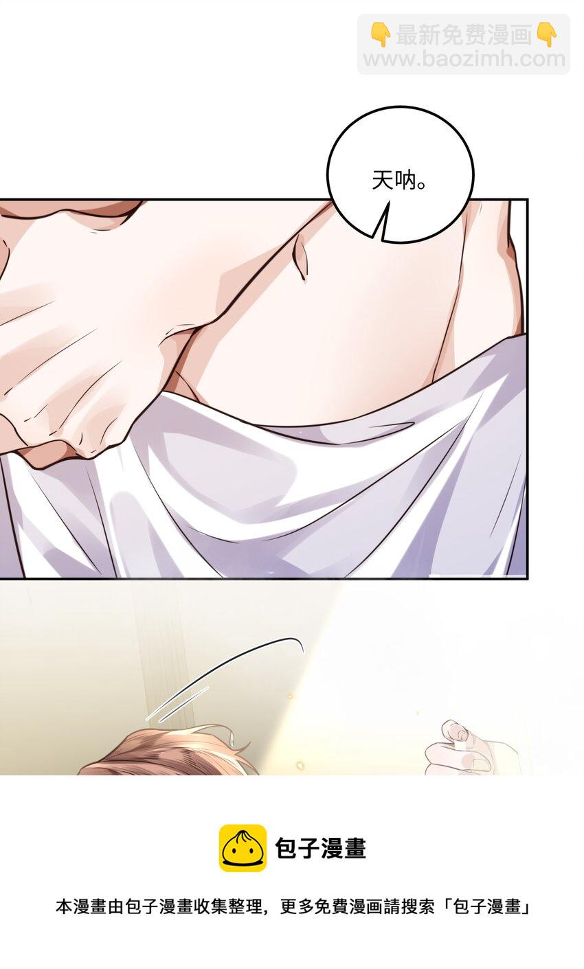 私人訂製的你 - 004 不是很熟還oo了oo？(1/2) - 1