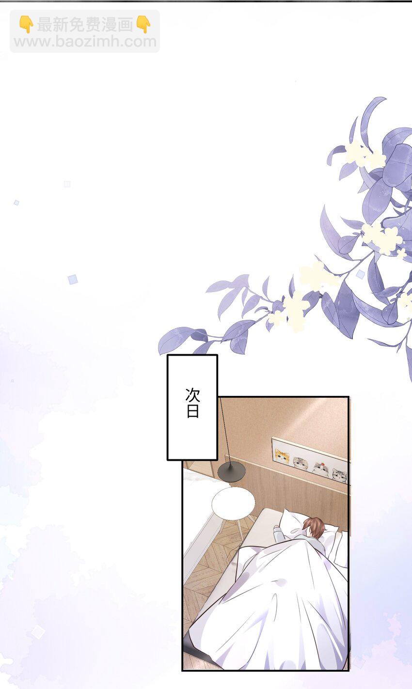 私人訂製的你 - 004 不是很熟還oo了oo？(1/2) - 3