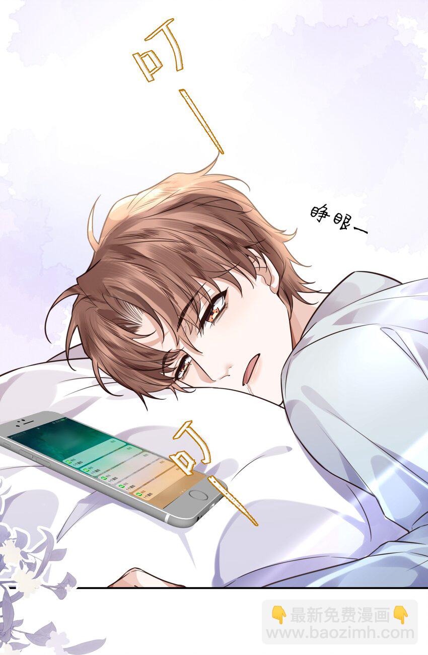 私人訂製的你 - 004 不是很熟還oo了oo？(1/2) - 4