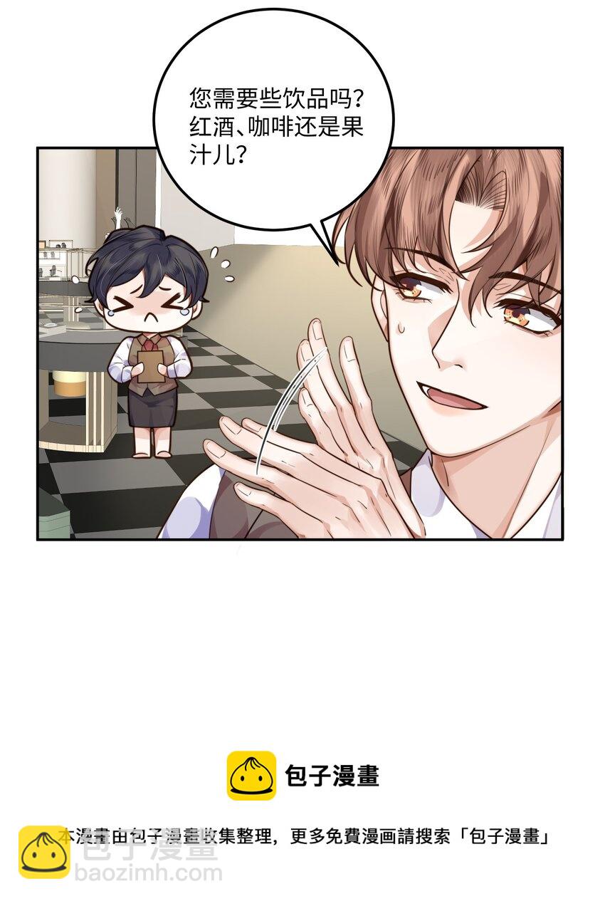 私人訂製的你 - 004 不是很熟還oo了oo？(1/2) - 1