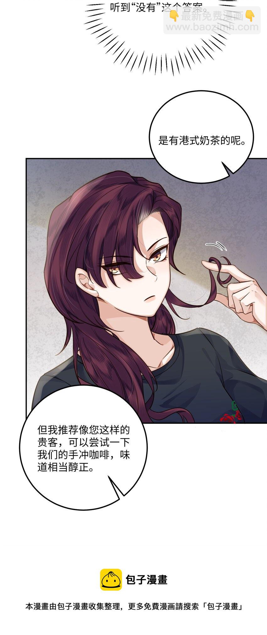 私人訂製的你 - 004 不是很熟還oo了oo？(1/2) - 5