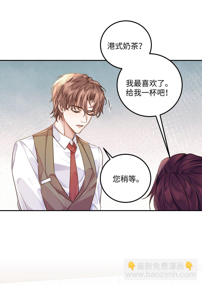 私人訂製的你 - 004 不是很熟還oo了oo？(1/2) - 6