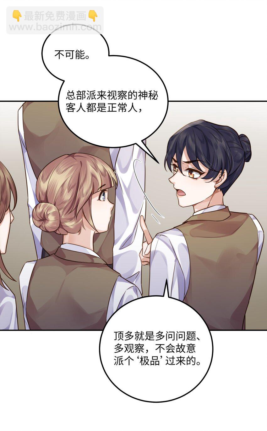 私人訂製的你 - 004 不是很熟還oo了oo？(1/2) - 8