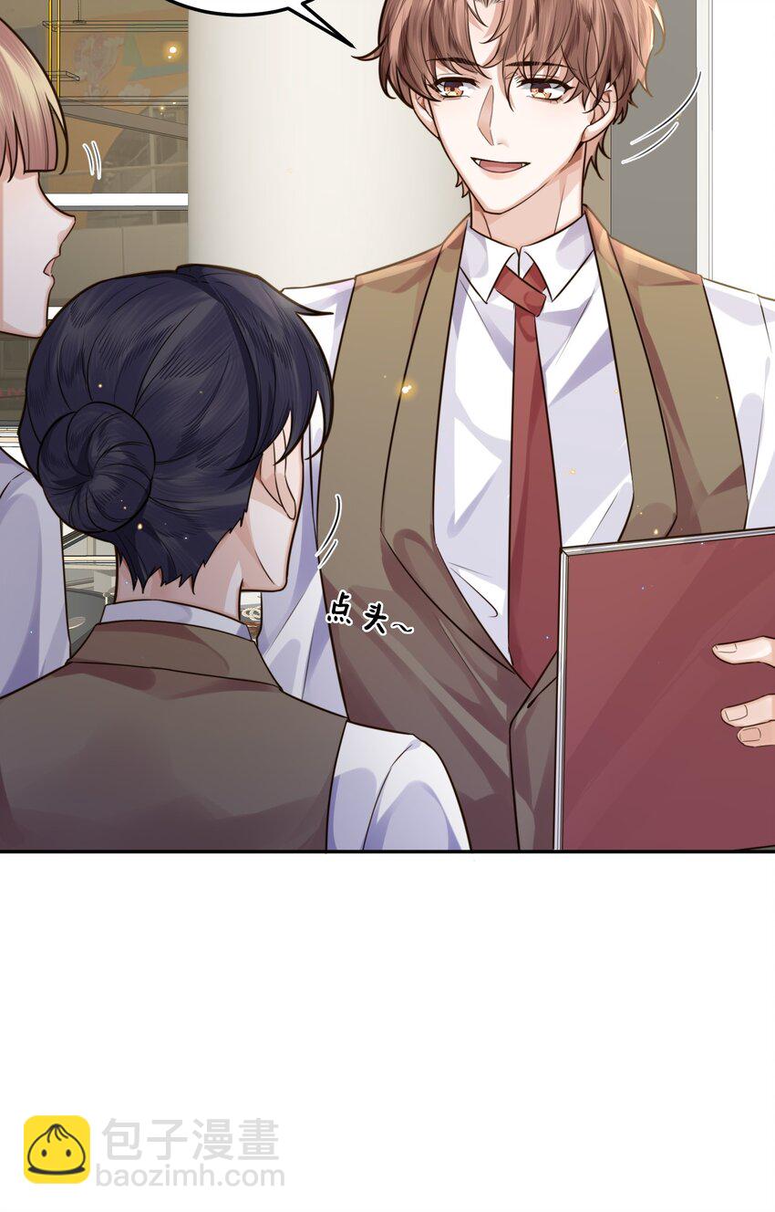 私人訂製的你 - 004 不是很熟還oo了oo？(1/2) - 2