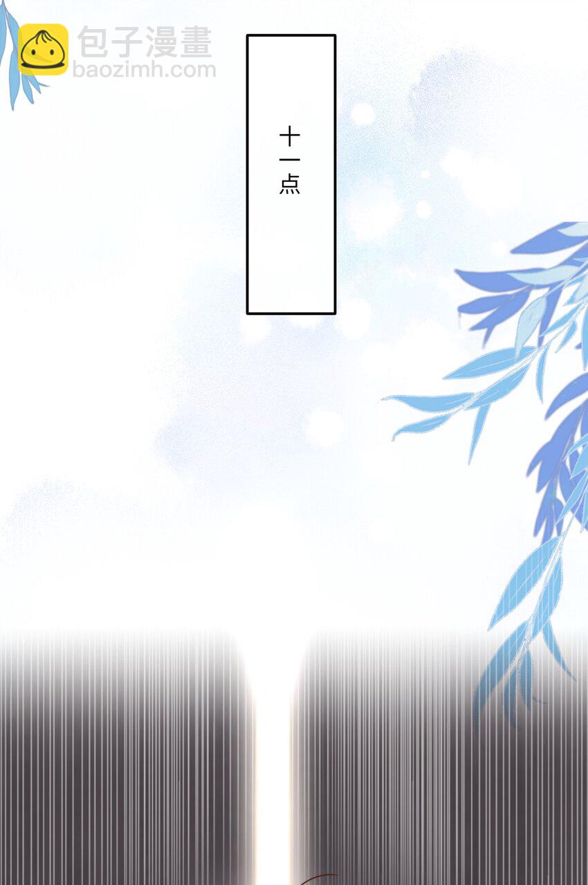 私人訂製的你 - 032 總裁的套路！ - 1