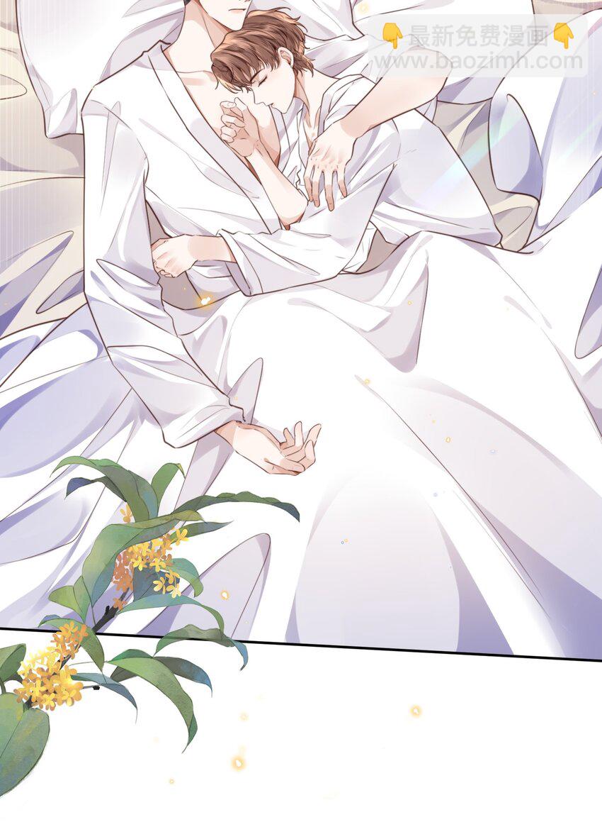 私人訂製的你 - 032 總裁的套路！ - 5