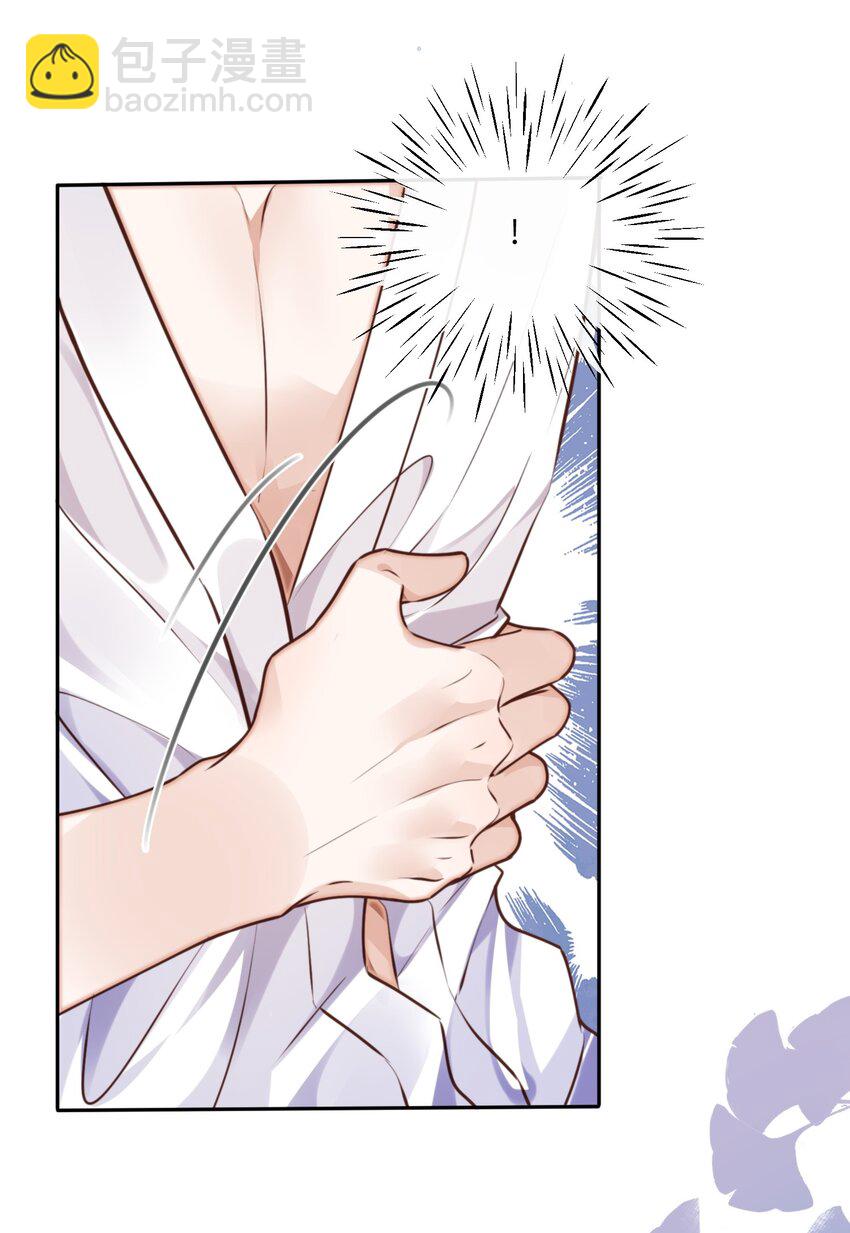 私人訂製的你 - 032 總裁的套路！ - 2