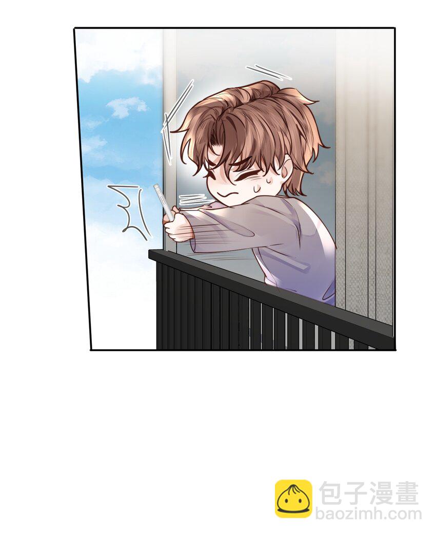 私人訂製的你 - 034 你今晚，有空嗎？ - 4