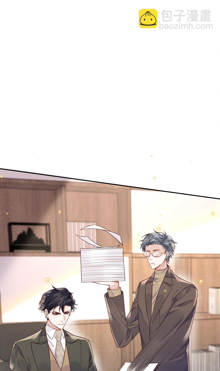 私人訂製的你 - 034 你今晚，有空嗎？ - 1