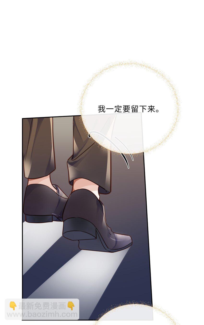 私人訂製的你 - 034 你今晚，有空嗎？ - 4