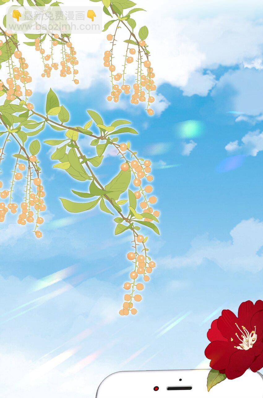 私人訂製的你 - 034 你今晚，有空嗎？ - 4