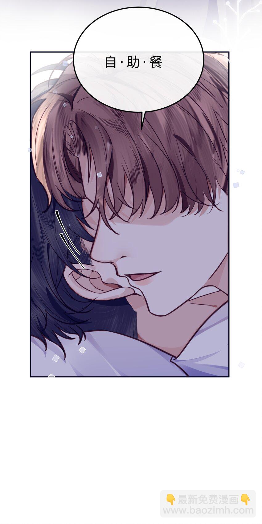 私人訂製的你 - 036 不是要補貨嗎？ - 6