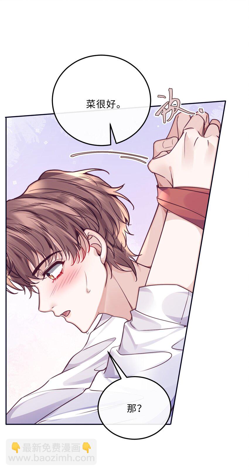 私人訂製的你 - 036 不是要補貨嗎？ - 4