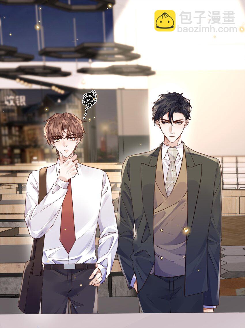 私人訂製的你 - 036 不是要補貨嗎？ - 3