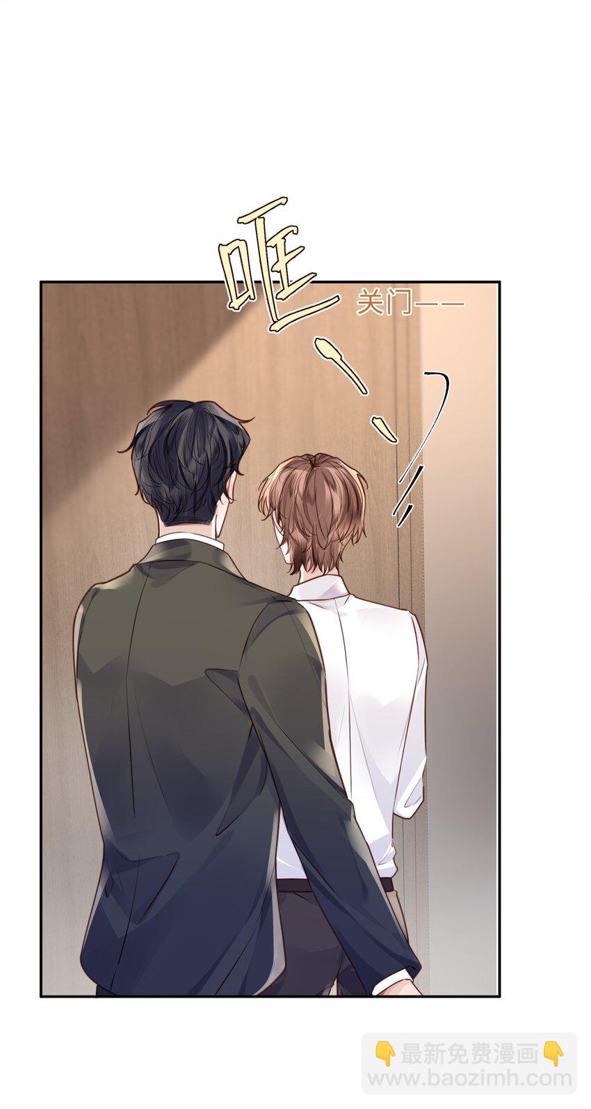 私人訂製的你 - 038 我相信我會是個好學生的，金老師～ - 3