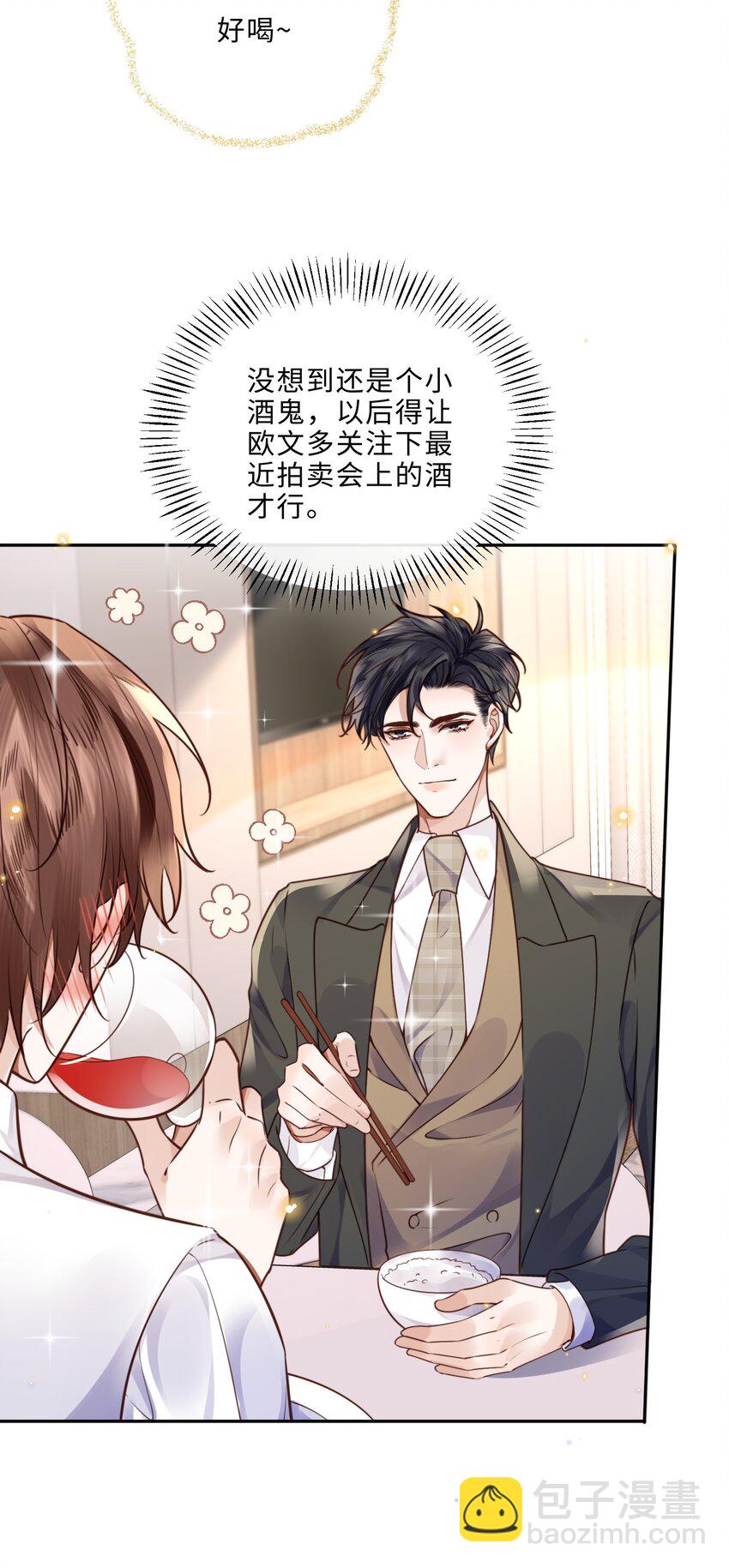 私人訂製的你 - 038 我相信我會是個好學生的，金老師～ - 6