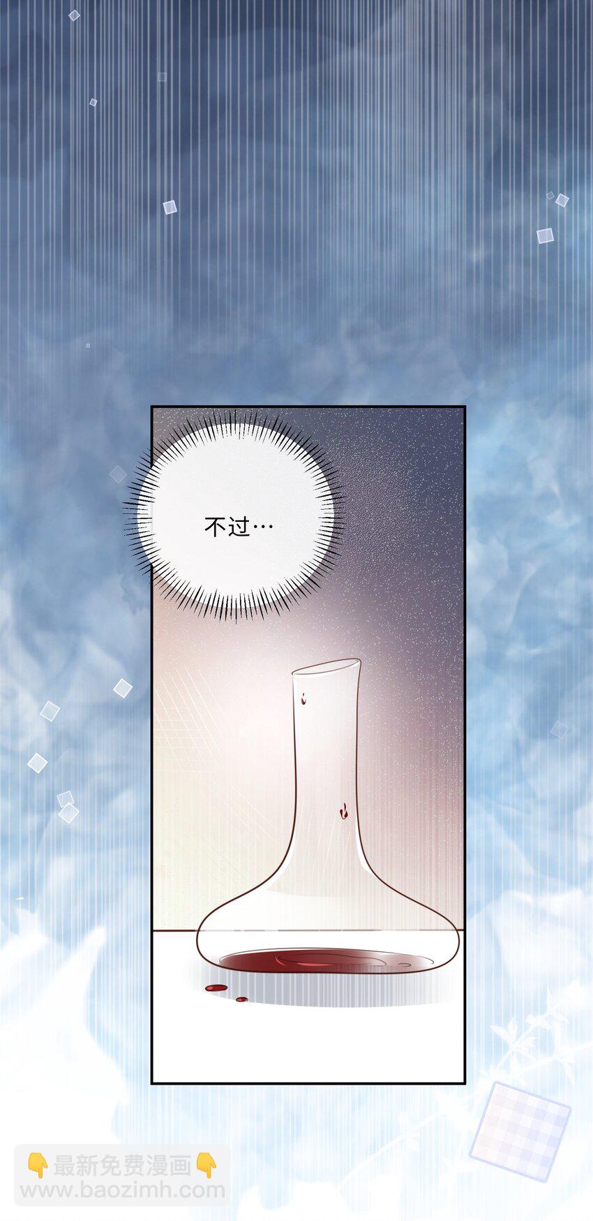 私人訂製的你 - 038 我相信我會是個好學生的，金老師～ - 1