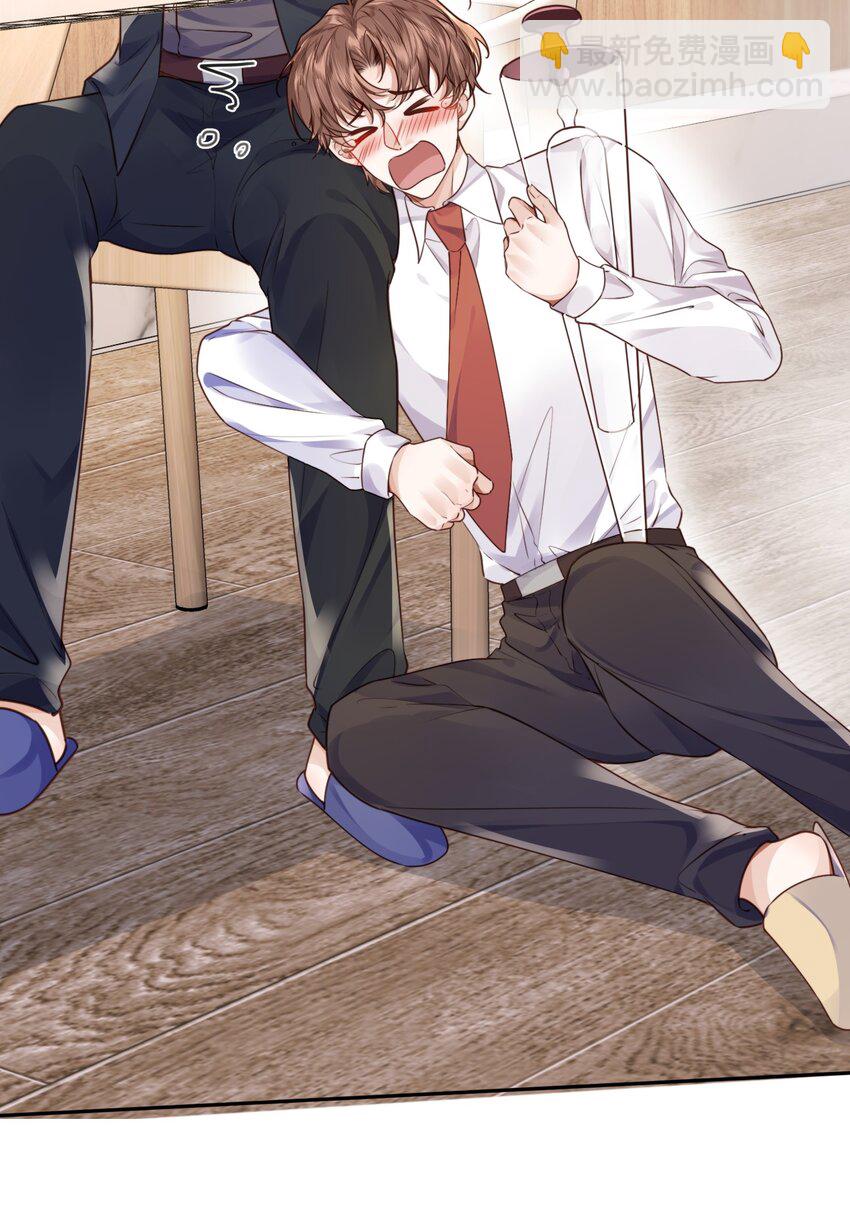 私人訂製的你 - 038 我相信我會是個好學生的，金老師～ - 3