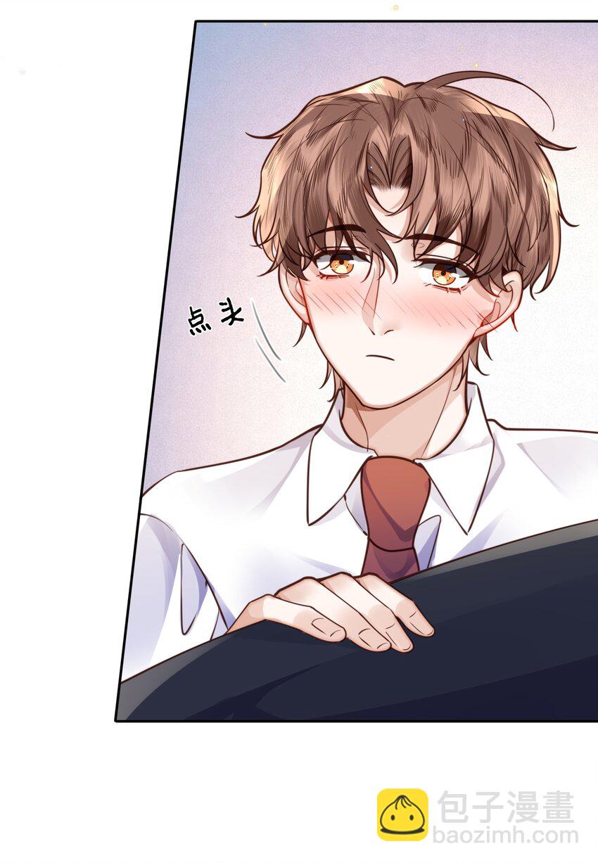 私人訂製的你 - 038 我相信我會是個好學生的，金老師～ - 2