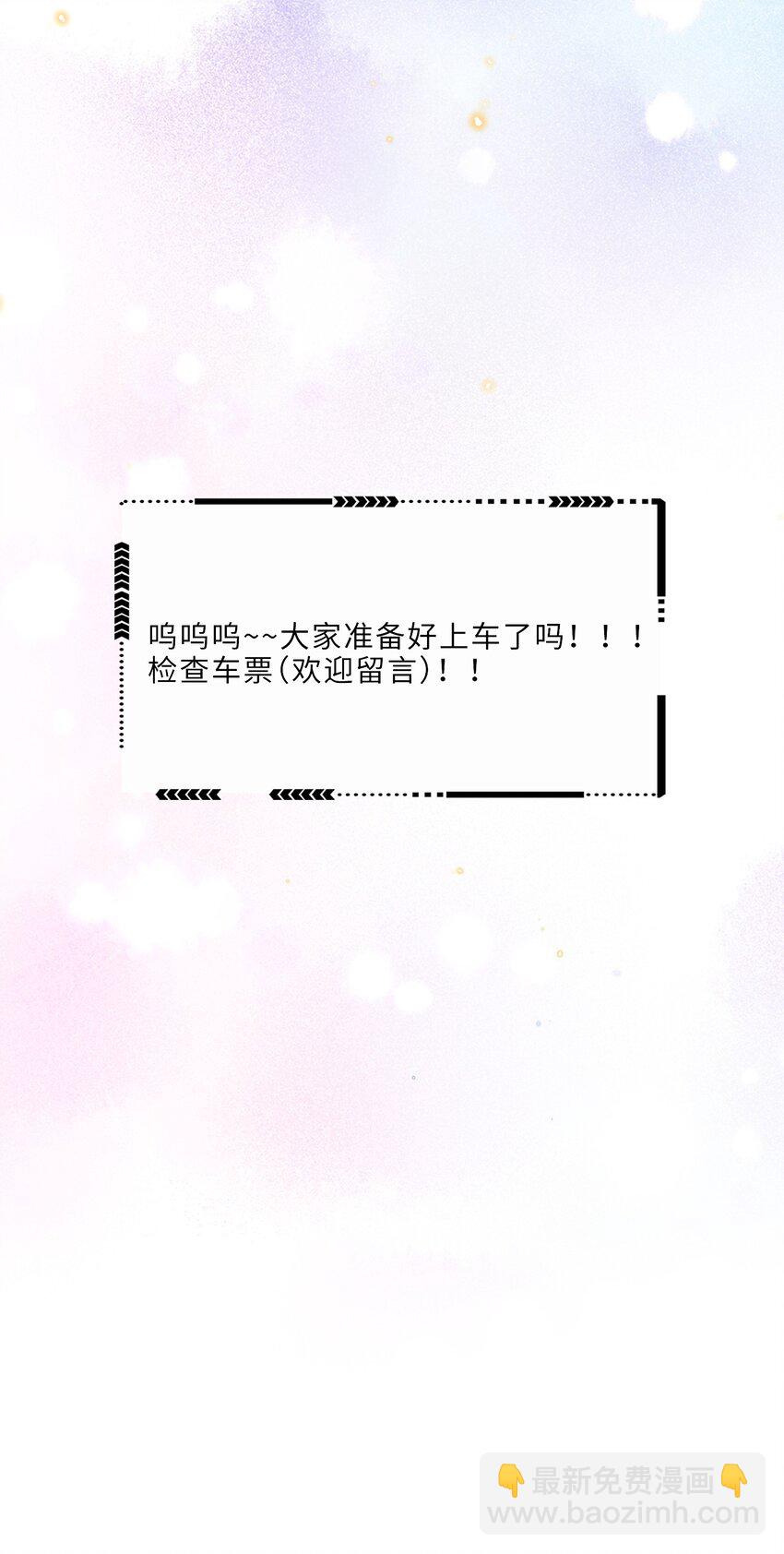 私人訂製的你 - 038 我相信我會是個好學生的，金老師～ - 1