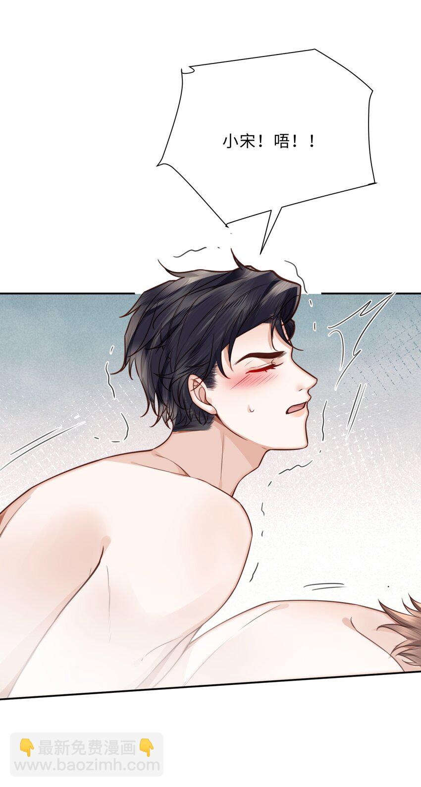 私人訂製的你 - 040 我居然在吃紅酒的醋！ - 2