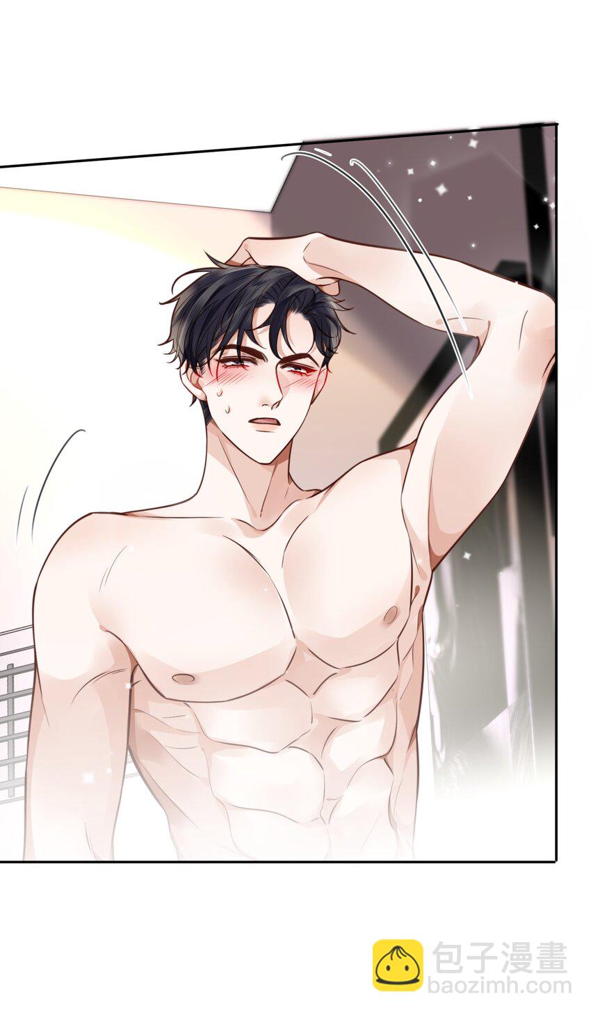 私人訂製的你 - 040 我居然在吃紅酒的醋！ - 3