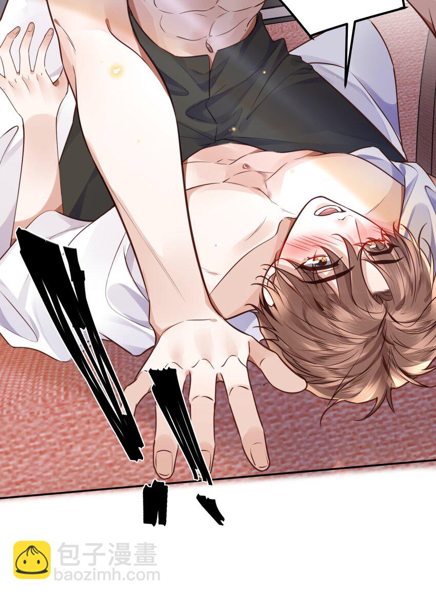 私人訂製的你 - 040 我居然在吃紅酒的醋！ - 8