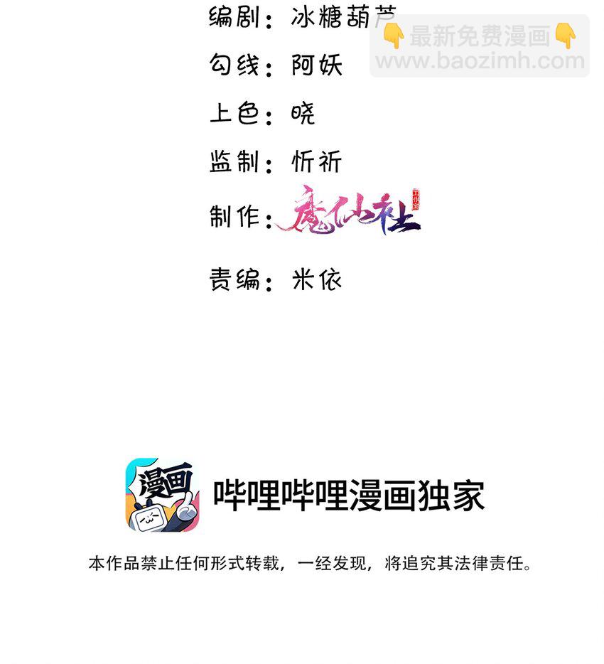 私人訂製的你 - 040 我居然在吃紅酒的醋！ - 3