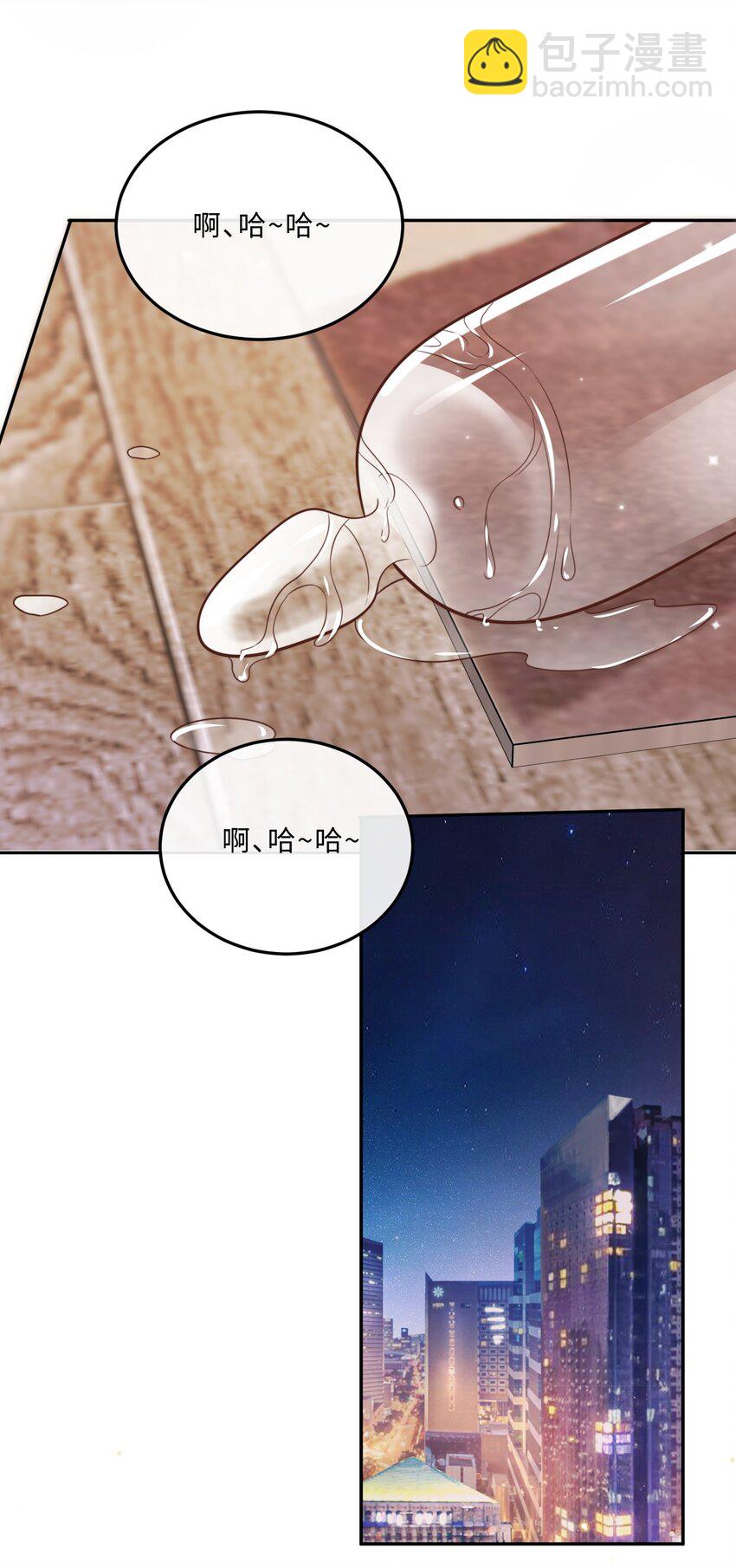 私人訂製的你 - 040 我居然在吃紅酒的醋！ - 5