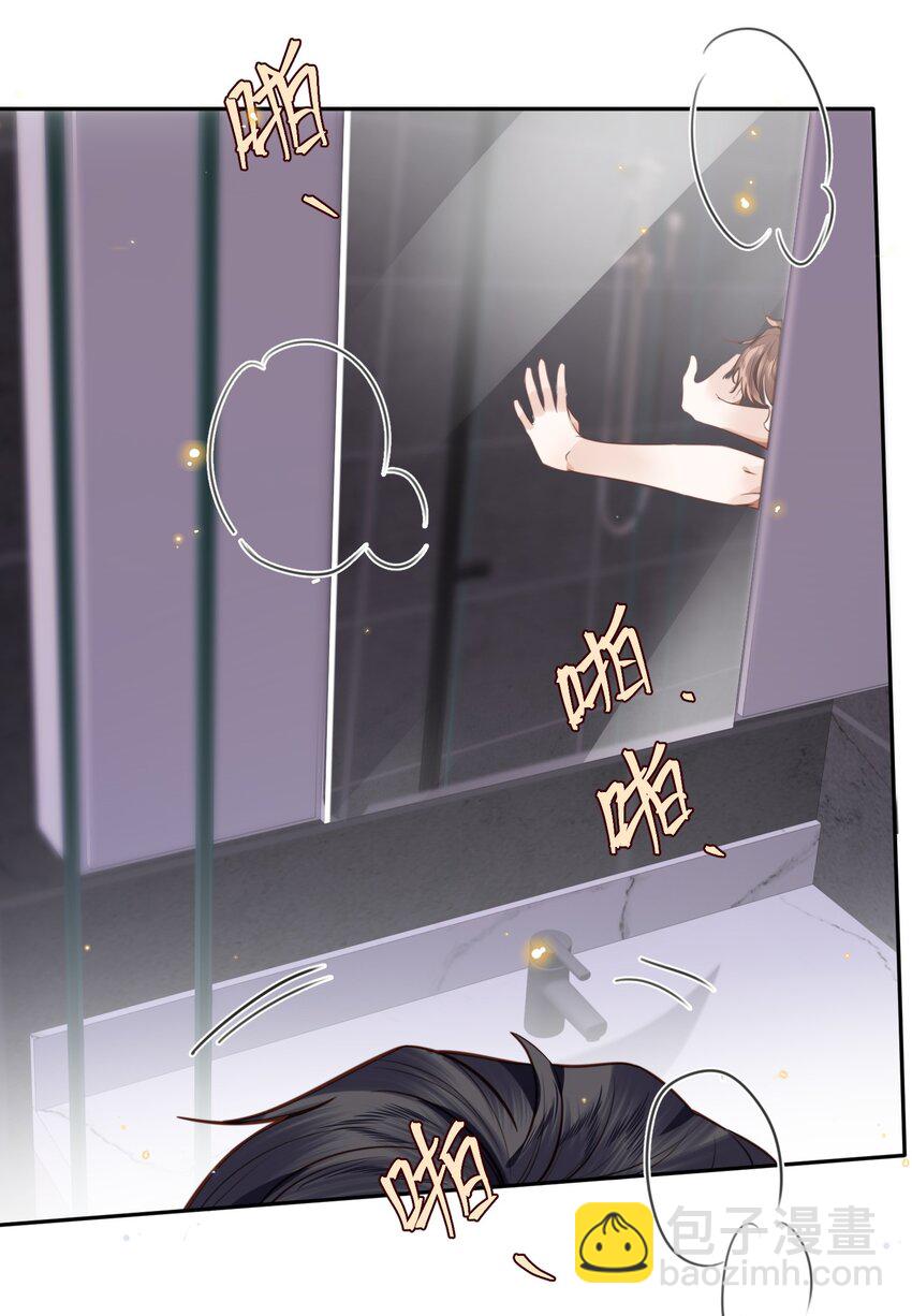 私人訂製的你 - 040 我居然在吃紅酒的醋！ - 6