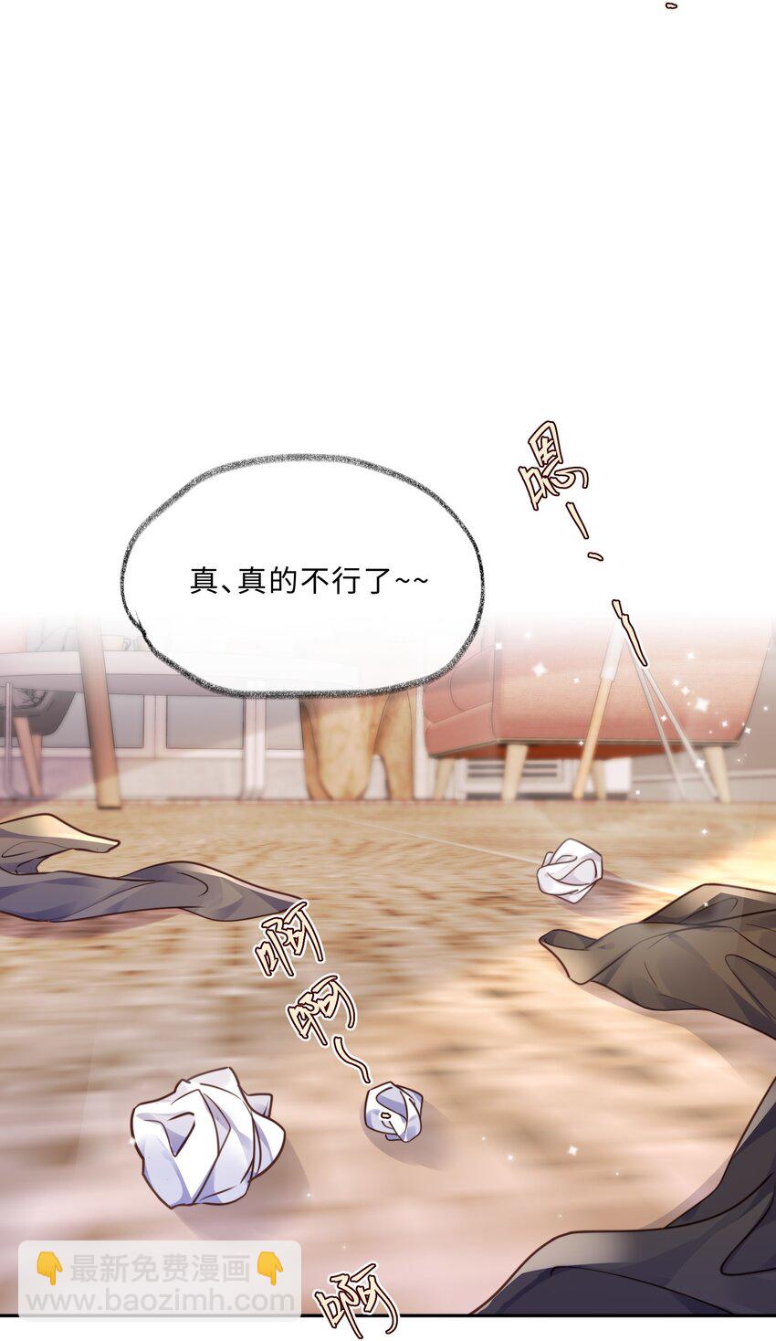 私人訂製的你 - 040 我居然在吃紅酒的醋！ - 6